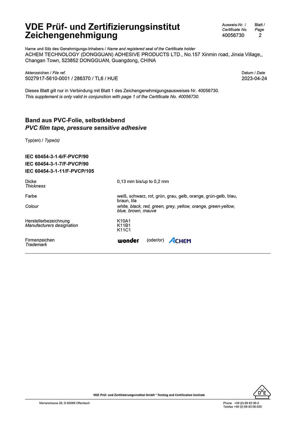 Лента ПВХ компании ACHEM Technology (Dongguan) Adhesive Products Ltd. получила сертификат VDE